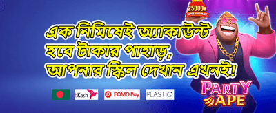 নতুন সদস্য অফার promotion