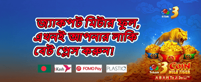 সাপ্তাহিক লাকি ড্র promotion