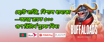 VIP সাপ্তাহিক ক্যাশব্যাক promotion banner